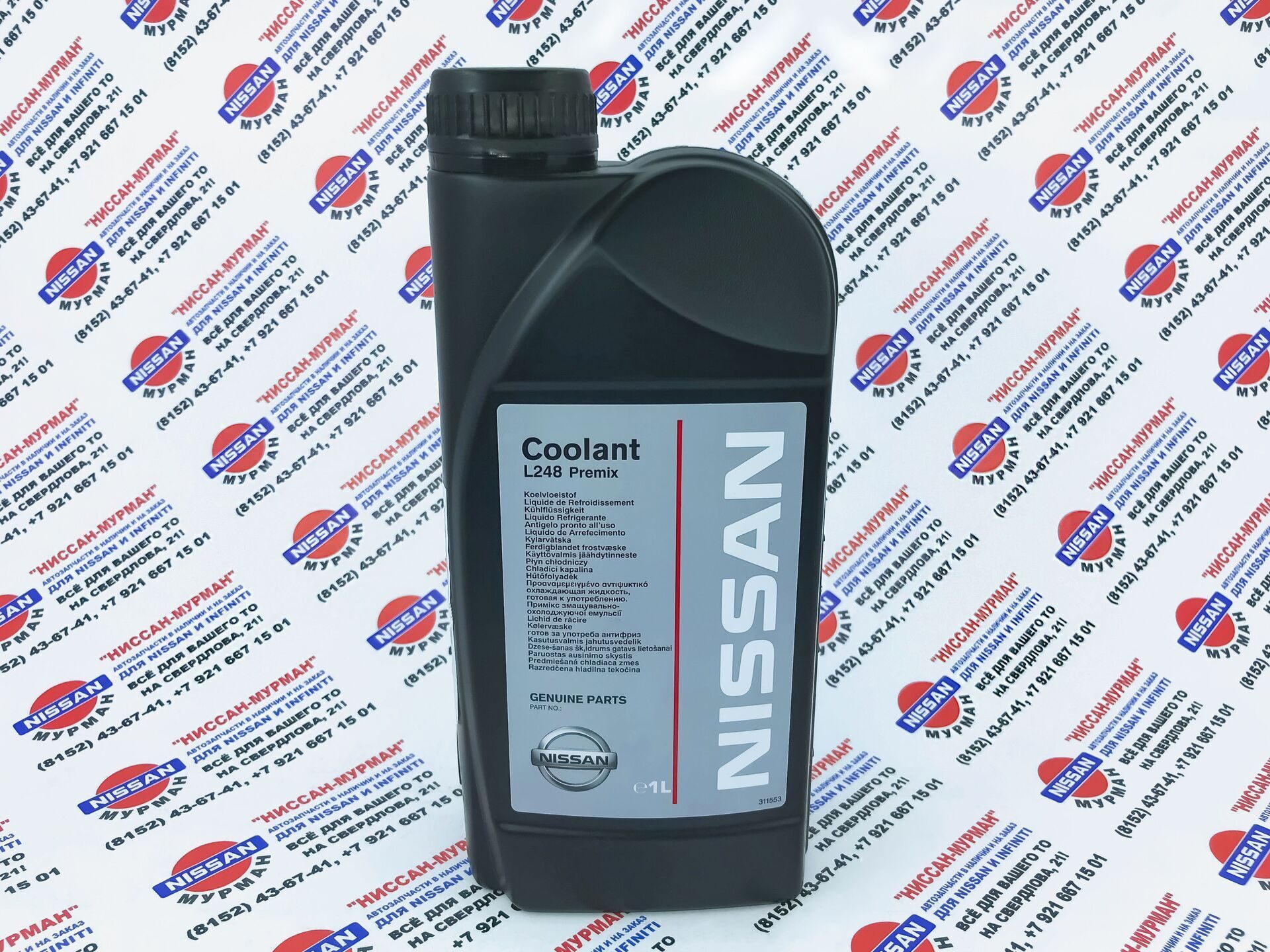 Антифриз ниссан террано. Coolant l248 Premix. Антифриз Nissan готовый, 1л. Coolant l255n. Антифриз Ниссан допуски.